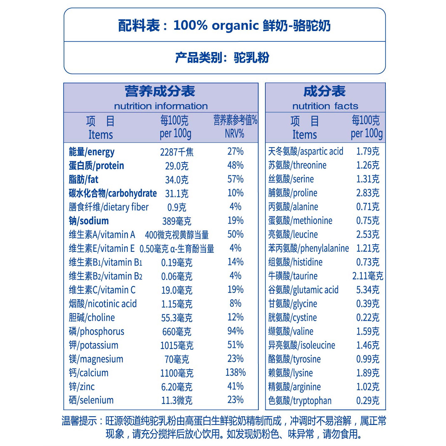 领道纯驼乳粉 300克（20克*15条）